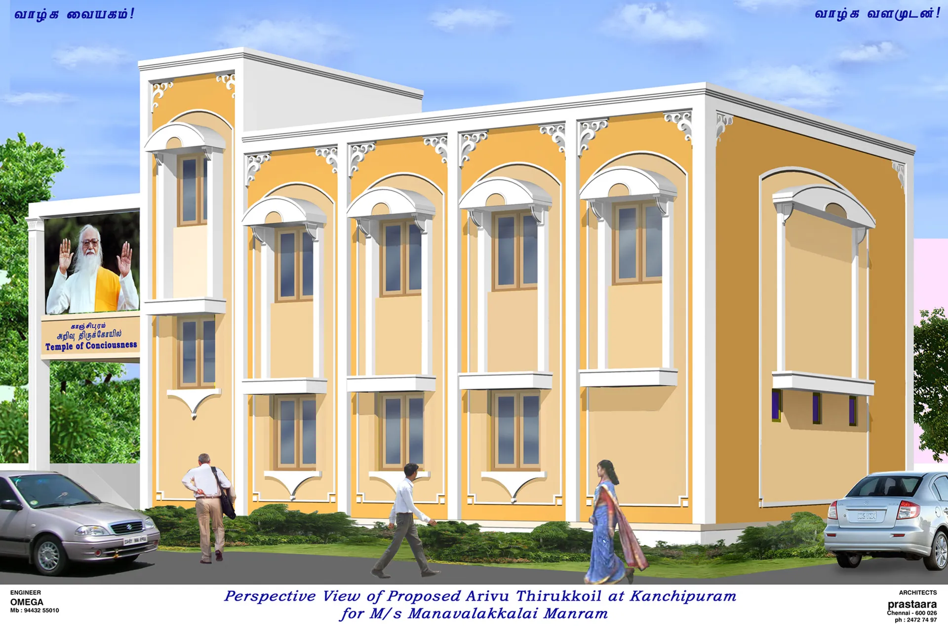 Manavalakalai Mandram, Kanchipuram completed project